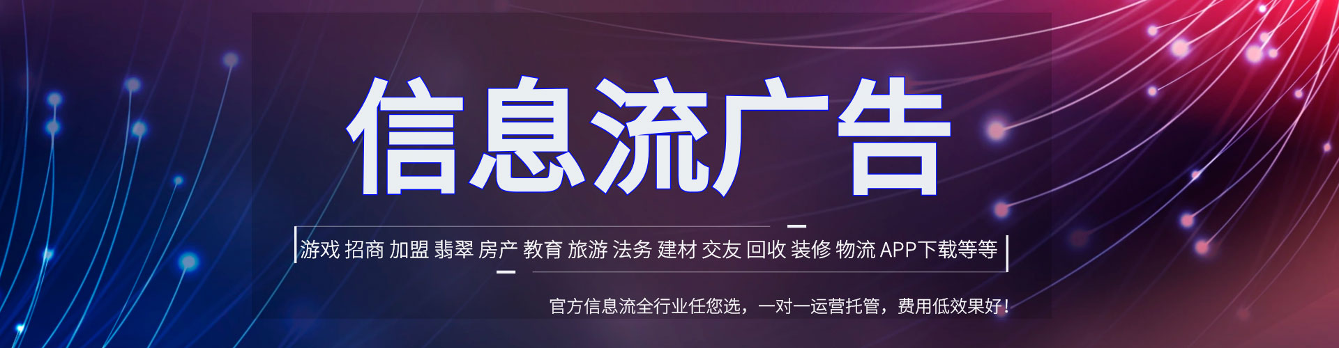 伊州网络推广开户